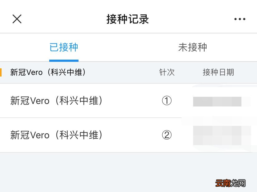 无锡新冠疫苗在哪预约接种？
