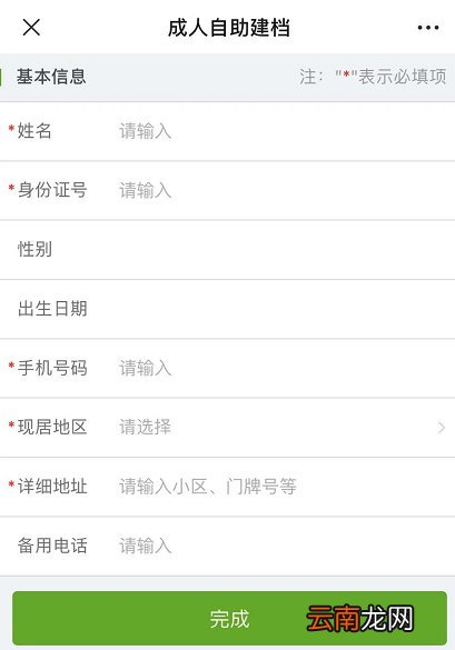 附步骤 无锡新冠疫苗接种网上预约流程