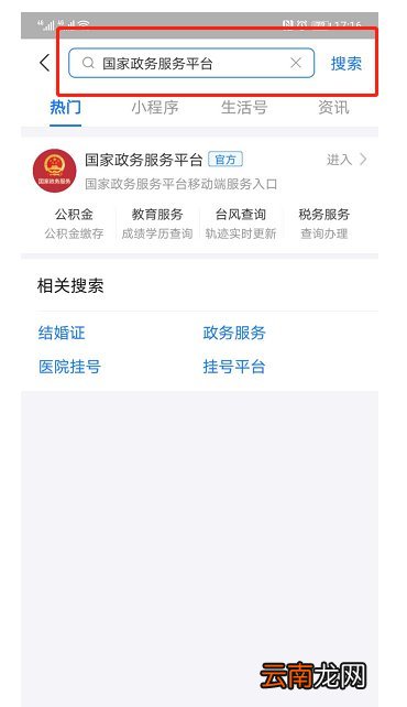 无锡市惠山区人民医院核酸检测结果在哪打印