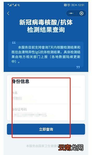 无锡市惠山区人民医院核酸检测结果在哪打印