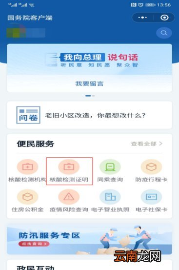 无锡市惠山区人民医院核酸检测结果在哪打印