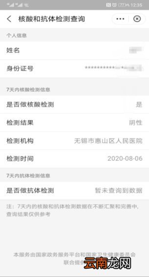 无锡市惠山区人民医院核酸检测结果在哪打印