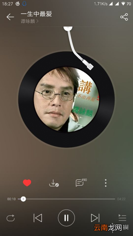 网易云音乐怎么看歌词 网易云音乐看歌词方法