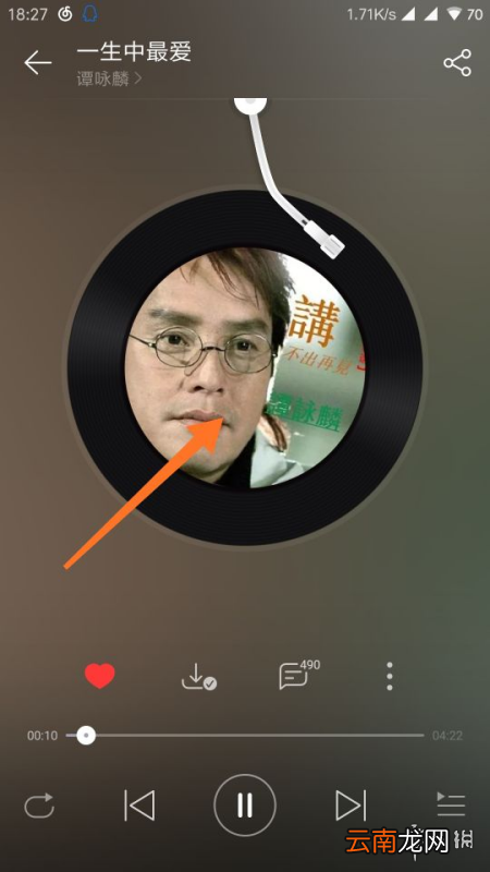 网易云音乐怎么看歌词 网易云音乐看歌词方法