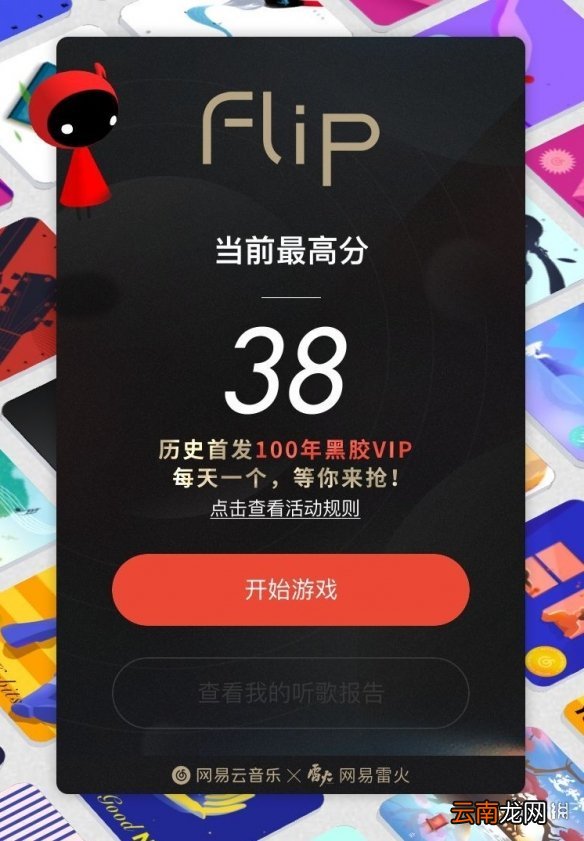 网易云音乐2019年度报告在哪看 2019年度报告内容一览