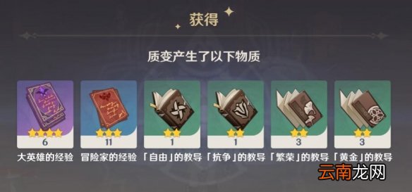 原神捡圣遗物路线怎么规划 原神捡圣遗物路线分享