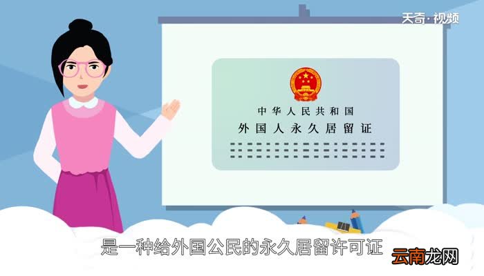 绿卡是什么 绿卡指什么东西