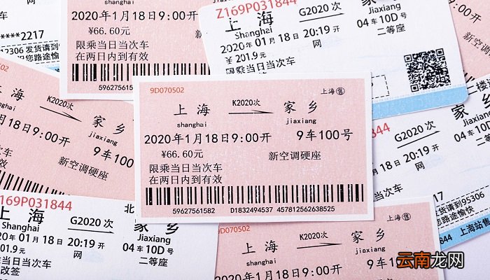 春节买火车票提前多久 火车票预售期是多少天