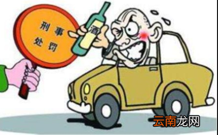 醉驾和酒驾的区别有哪些