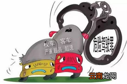 什么是危险驾驶罪_危险驾驶罪量刑标准
