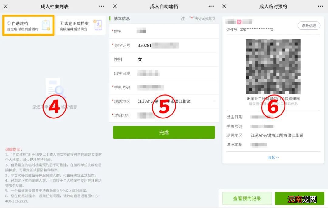 江阴新冠疫苗什么时候接种？