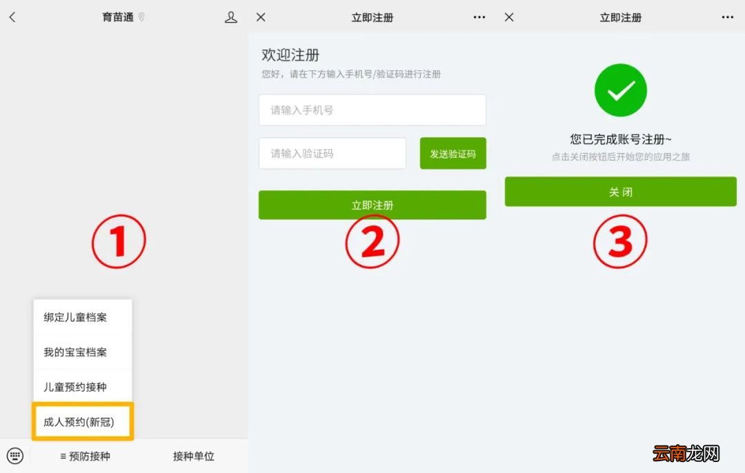 江阴新冠疫苗什么时候接种？
