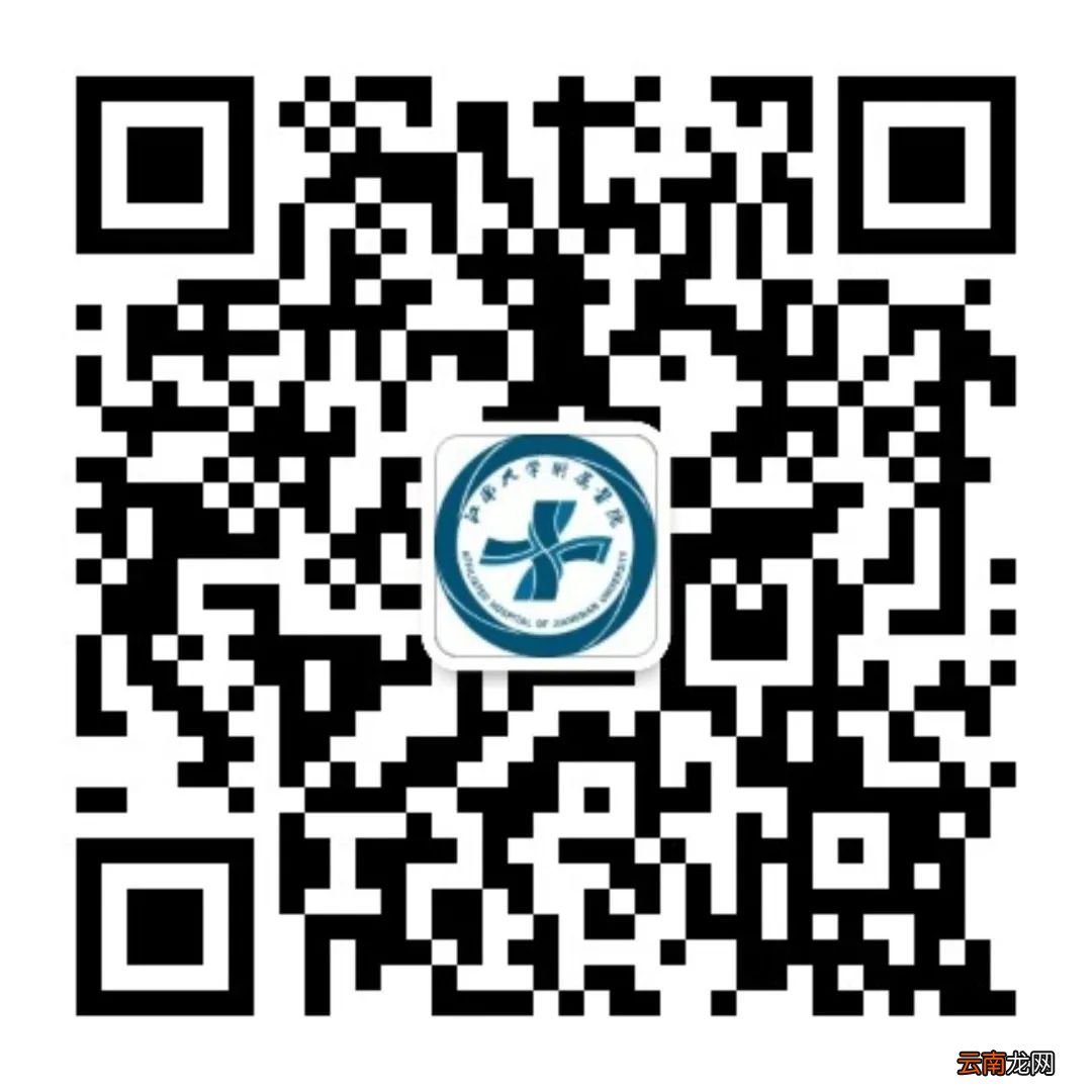 江南大学附属医院门诊预约挂号就诊流程