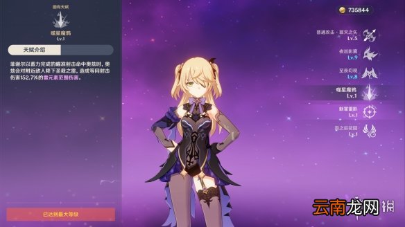 原神菲谢尔噬星魔鸦怎么触发 原神菲谢尔噬星魔鸦触发心得