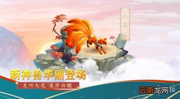 问道手游8月23日新服公告 问道手游新服福利有什么
