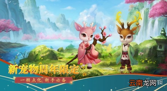 问道手游8月23日新服公告 问道手游新服福利有什么