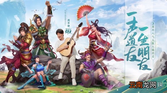 问道手游8月22日更新了什么 问道手游更新公告一览