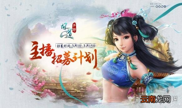 问道手游怎么飞升 飞升任务接取及流程一览