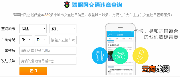 闯红灯多久能查到_闯红灯怎么查询