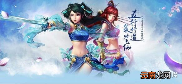 问道手游9月7日更新了什么 问道手游教师节活动汇总