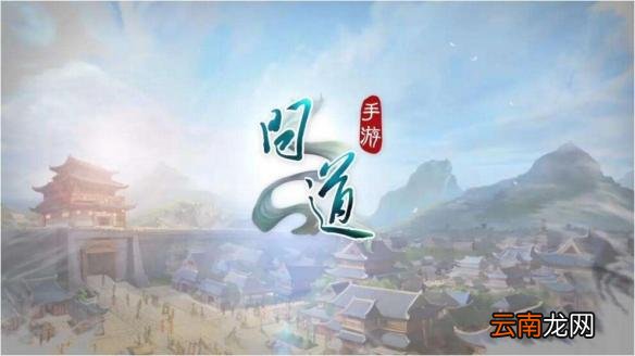 问道手游8月31日维护公告一览 8月31日维护内容介绍