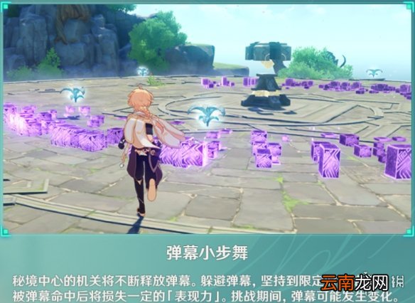 原神奇趣秘园怎么玩 原神奇趣秘境关卡玩法分享