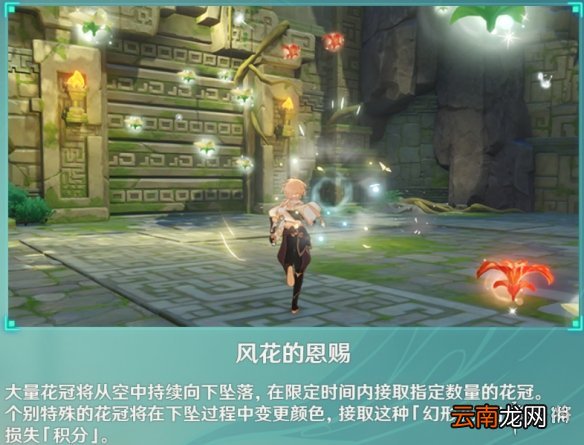 原神奇趣秘园怎么玩 原神奇趣秘境关卡玩法分享