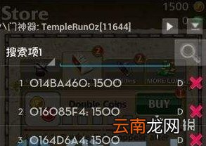 八门神器怎么修改游戏 八门神器游戏修改方法介绍