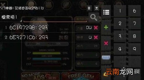 八门神器怎么修改游戏 八门神器游戏修改方法介绍