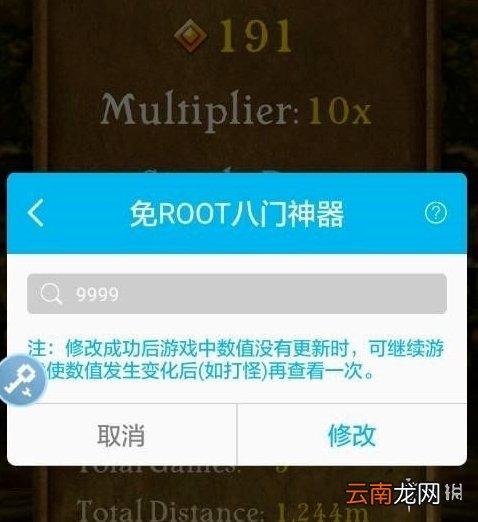 八门神器怎么修改游戏 八门神器游戏修改方法介绍