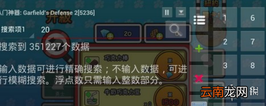 八门神器宝石怎么修改 八门神器宝石修改方法