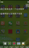 八门神器宝石怎么修改 八门神器宝石修改方法