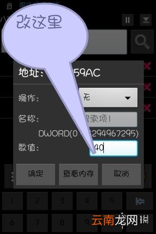 八门神器超级马里奥跑酷金币修改方法介绍 八门神器马里奥跑酷怎么改金币