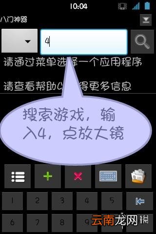 八门神器超级马里奥跑酷金币修改方法介绍 八门神器马里奥跑酷怎么改金币