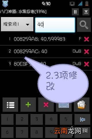 八门神器超级马里奥跑酷金币修改方法介绍 八门神器马里奥跑酷怎么改金币