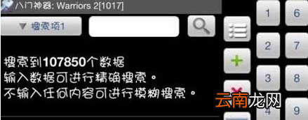 八门神器永恒战士2金币怎么修改 八门神器永恒战士2金币修改教程
