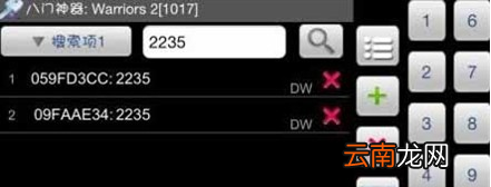 八门神器永恒战士2金币怎么修改 八门神器永恒战士2金币修改教程