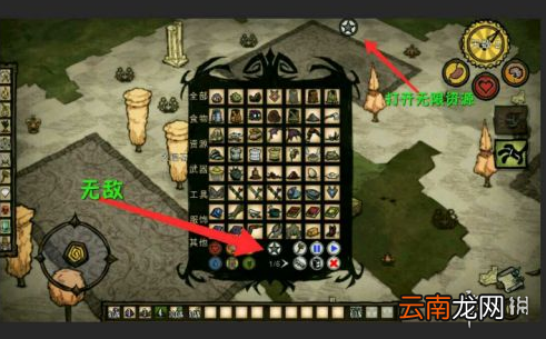 八门神器饥荒手游MOD配置方法介绍 八门神器饥荒手游MOD怎么配置