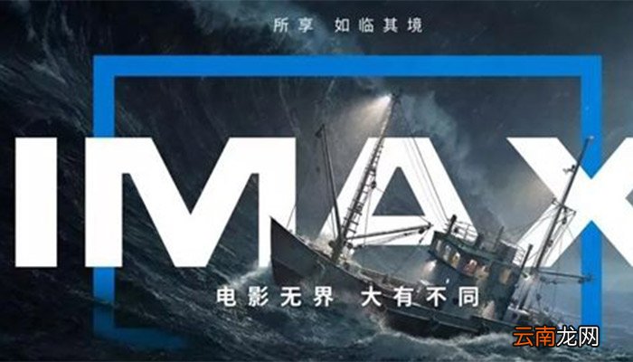 imax摄影机是什么意思 imax摄影机是什么