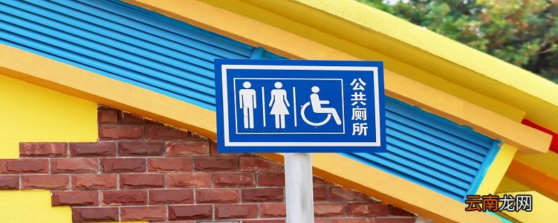 厕所标语 有哪些厕所口号