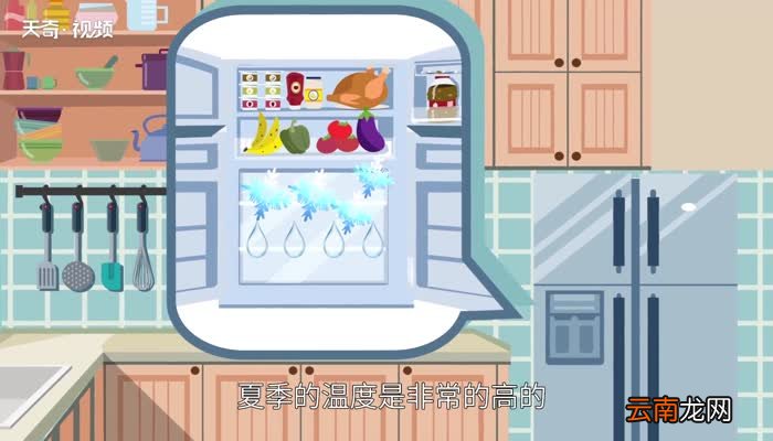 冰箱结冰是什么原因 冰箱上面结冰怎么回事