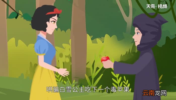 白雪公主出自哪里 白雪公主的故事出自哪里