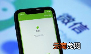 苹果手机微信怎么设置小号 微信怎么设置小号