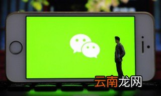 微信群拉人怎么拉 微信群拉人怎么拉不要验证