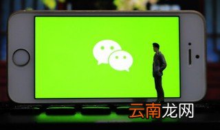 微信直播怎么直播 微信如何开直播