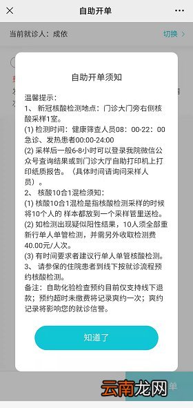 桂林市中医院核酸检测预约开单指南