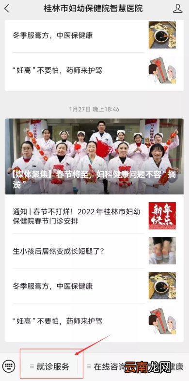 桂林市妇幼保健院核酸检测结果怎么查询