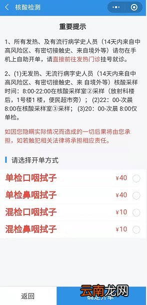 桂林市人民医院核酸检测在哪里预约