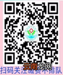 灵川县人民医院核酸检测预约操作指南