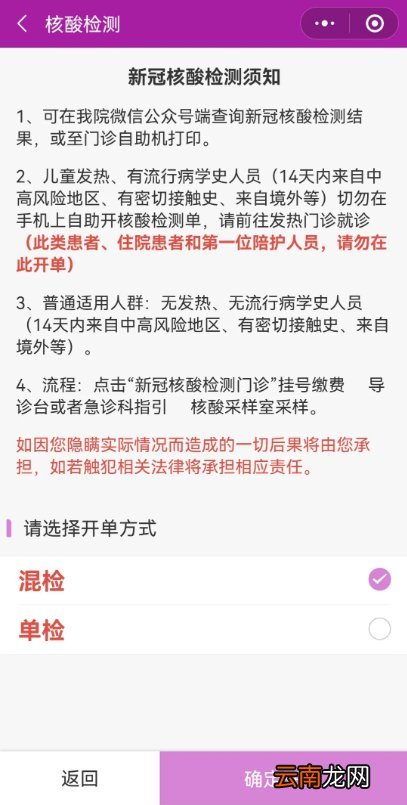 桂林市妇幼保健院核酸检测采样流程及预约指南